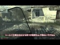 【COD:MW3】投げナイフ + シールドプレイ