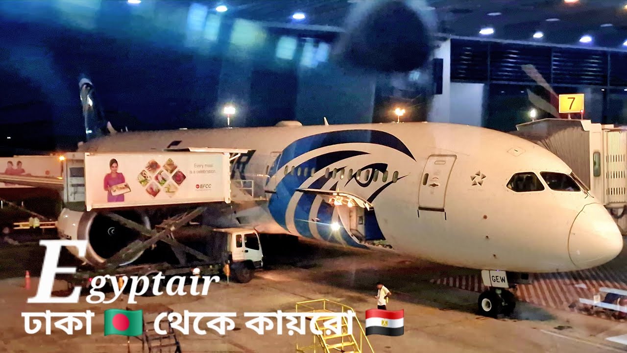 বাংলাদেশ 🇧🇩 থেকে মিশর 🇪🇬 | Egyptair | Boing-787 |flight_review | Is egyptair really underrated?