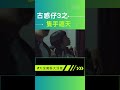 正當 大淫魔 跟 大淫娃 準備要開心時 當牧師的爸爸突然亂入 正當 大淫魔 跟 大淫娃 準備要開心時 當牧師的爸爸突然亂入