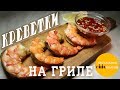 Тигровые креветки на гриле