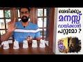 Funny Mind Reading Experiment with Gems | Malayalam | മൈൻഡ് റീഡിങ്‌ പരീക്ഷണം | Manu Gopinath