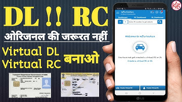 Virtual DL, Virtual Rc kaise banaye | mParivahan app kaise use kare | mParivahan app me DL add kare