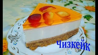 Торт без выпечки с персиками (чизкейк) Торт без выпечки с персиками (чизкейк)