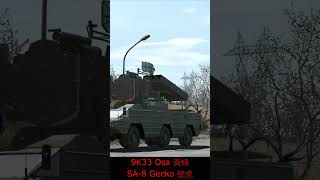俄製防空載具SA-19-8-13 | Russian anti-aircraft vehicle on the Ukrainian battlefield | ArmA 2 | #shortswar