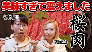 【国産馬刺しにどハマり】日本の精肉店に初めて行った韓国人の反応｜大西肉店 富士吉田