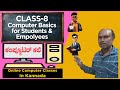 ನಿಜವಾದ ಕಂಪ್ಯೂಟರ್ ಶಿಕ್ಷಣ ಎಂತಹದು?  Typing Exercises - 3,4 &amp; 5 | ಕಂಪ್ಯೂಟರ್ ಕಲಿ-8 | Computer Kali-8