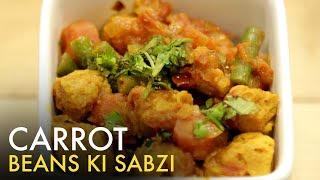 Soya Carrot Beans ki Sabzi | Carrot Beans Recipe | गाजर बीन्स | Green Beans & Carrot Curry| Food Tak