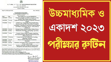 উচ্চমাধ্যমিক 2023 রুটিন || HS 2023 &  Class 11 annual exam routine 2023