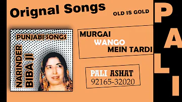 Murgai Wangu Main Tardi songs | narinder biba song | Tere sohneya pasand na ayi song | old songs