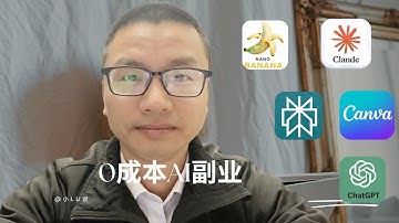 我用AI帮别人每天赚300到1000美元：5个可复制的AI副业，0成本上手！