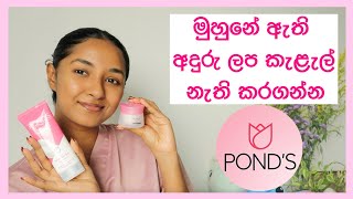 Pond’s Bright Beauty Spotless glow review/Bright beauty face and moisturizer review/Pond’s Sri Lanka