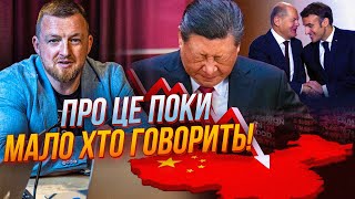 ⚡️Подібного у Китаї НЕ БУЛО 40 років! Шольц і Макрон ВИРІШИЛИ долю Пекіну, СІ натякнули на… | ФУРСА