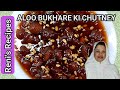 How to prepare tasty aloo bukhare chutneyrenis recipe