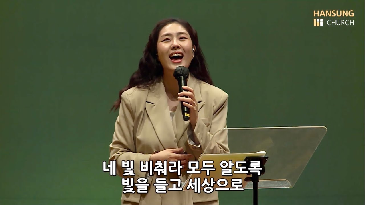 한성교회 금요성령집회 [2021.05.28] 예배실황