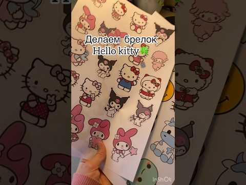 Брелок хелоу кити