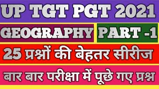 up TGT PGT geography test series|up TGT PGT geography previous year question paper