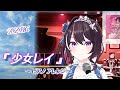 AZKi 少女レイ みきとP 歌枠切り抜き AZKi 少女レイ みきとP 歌枠切り抜き