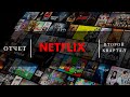 Обзор отчета Netflix за второй квартал 2020 года. Какие акции купить в 2020 году?