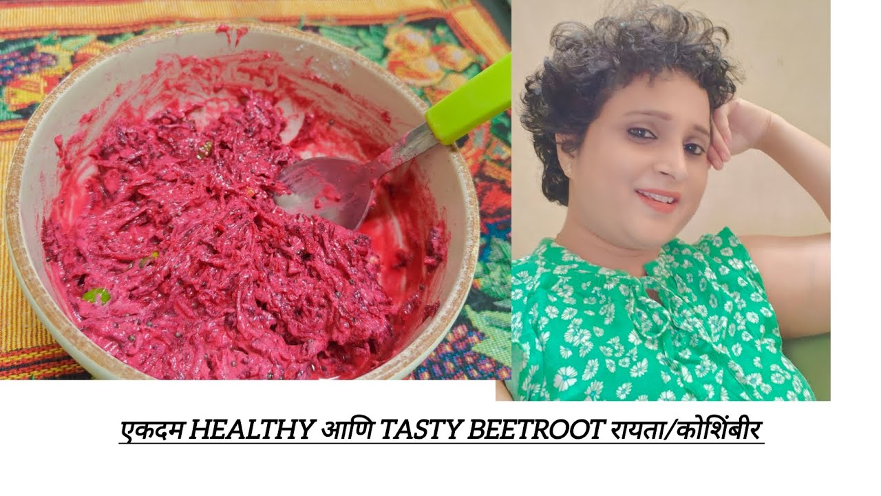 Rayta Rouf Beetroot Rayta is a yummy , tasty n healthy side dish😍😍#workingmom # ...