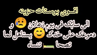 اقوي بوستات حزينه  ⁦