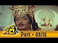 Daana Veera Soora Karna Movie Part - 03/15 || NTR, Sarada, Balakrishna || Shalimarcinema