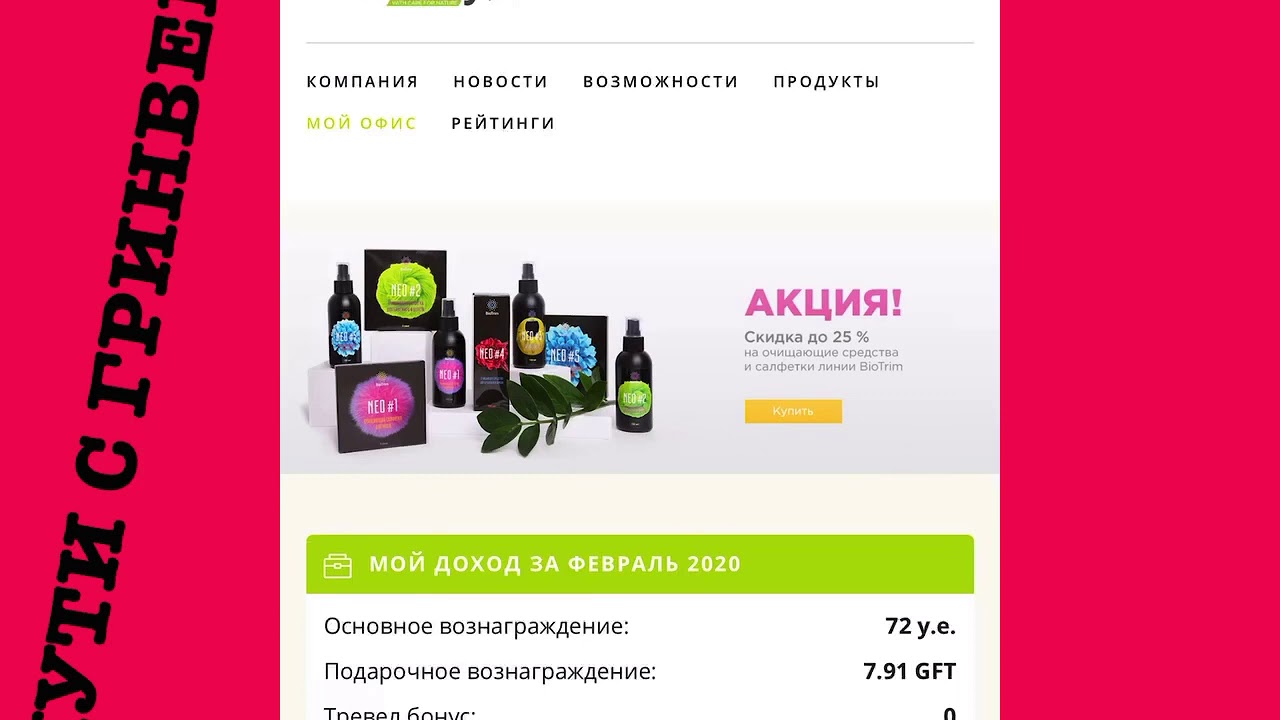Экомаркет Липецк Интернет Магазин