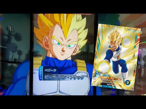 DBSDV 11弾) SDV11-032 R ベジータ 新必殺技 ビッグ・バン・アタック