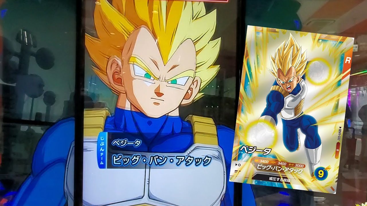 DBSDV 11弾) SDV11-032 R ベジータ 新必殺技 ビッグ・バン・アタック