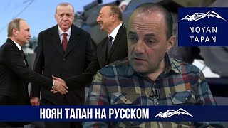 Процесс пошел. И одним аэропортом не отделаетесь... Рубен Меграбян