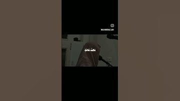 ماعرف اسم القارئ اللي يعرفه الله يسعده يكتب في التعليقات 🤍👍🏻.