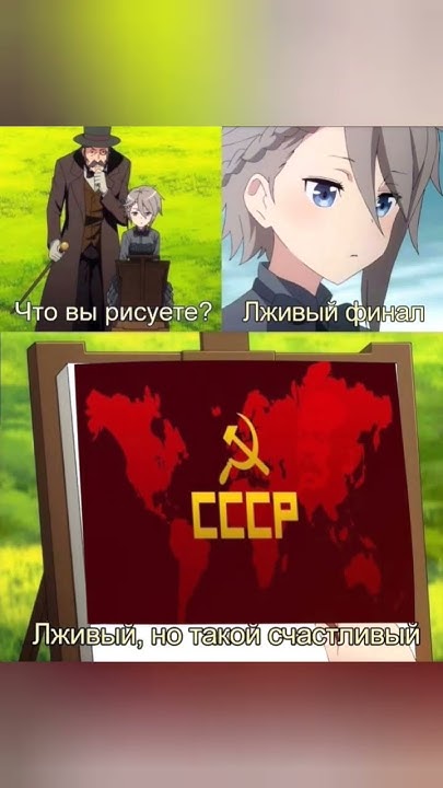 мемы СССР #shorts #shorts - YouTube