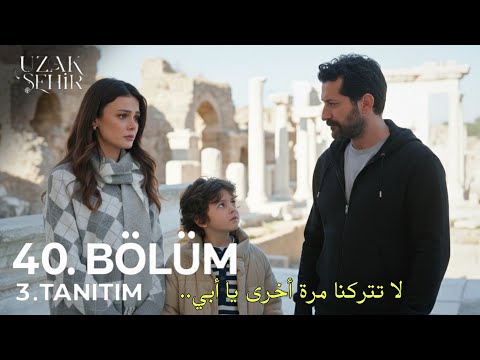 مسلسل المدينة البعيدة الحلقة 40 اعلان 3 مترجم للعربية   40  3 