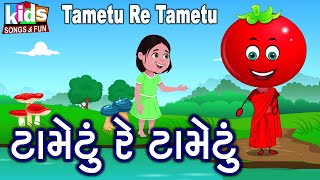 Tametu Re Tametu Bal Geet Cartoon Video ગજરત બળગત ટમટ ર ટમટ 