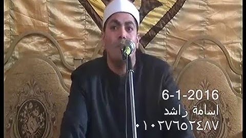 خشوع واحساس للقارئ العالمي عزت راشد الانعام 6 1 2016ميت زافرالزقازيق اسامةراشد01027652487