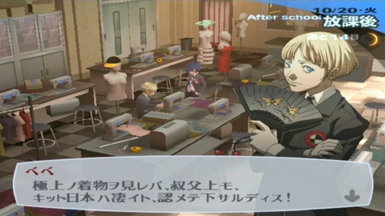 106 ペルソナ3 実況プレイ Youtube