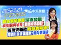 李貞秀事件與政治風波