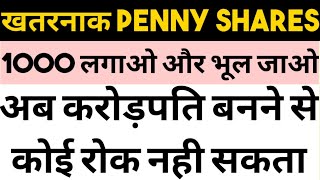 Best Penny Share Update | Penny Share News | Most Profitable Penny Share | Penny Share Information