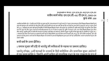 MHD 2 SOLVED ASSIGNMENT 2023-24 / IGNOU MHD 2 SOLVED ASSIGNMENT/ WATSAPP PDF :- 8228091239 #ignou