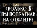 Сколько стоит открыть магазин - бар в 2020 году Культура Пива