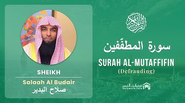 Quran 83   Surah Al Mutaffifin سورة المطفّفين   Sheikh Salah Al Budair - With English Translation