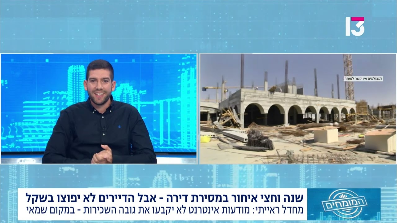 הקבלן איחר שנה וחצי, הדיירים זכאים ל-200,000 ש״ח — ולא יקבלו שקל: זה ההבדל בין שמאי למודעות אינטרנט