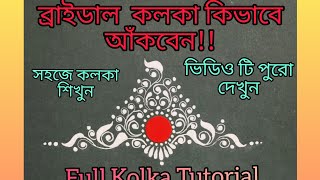 Kolka design// Kalka// Chandan design// Bindi art// Bridal kolka// কলকা // চন্দন ডিজাইন// kolka