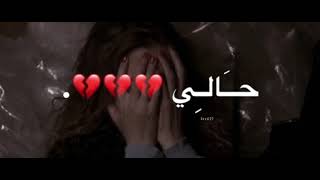 بموت جوايا وببكي على حالي / تصميم / تصميم ساد 💔): !.