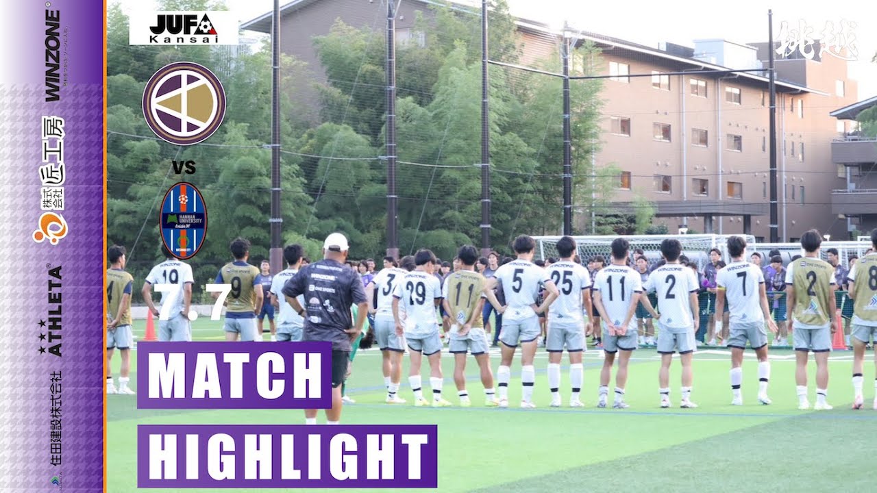 2024年 関西学生サッカーリーグ1部 前期 第9節 京都橘大学vs阪南大学