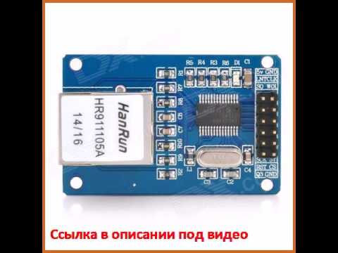 PCB ENC28J60 Ethernet Module for Arduino (Works with Official Arduino Boards)