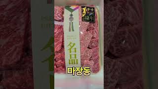 어버이날 선물추천 #값진한우 #어버이날선물 #가정의달 #한우선물세트 #이바지