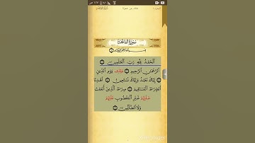 القراءات العشر قراءة خلاد عن حمزة للقارئ مفتاح محمد السلطني لسورة الفاتحه
