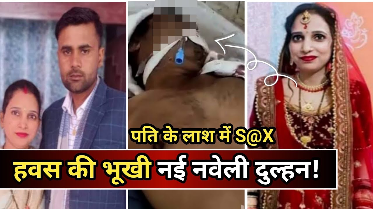 📌 Husband murdered because of s@x affair | Deepak Murder case | AH-ream