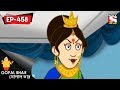 Gopal bhar bangla      episode 458  nakol pisima  26th november 2017
