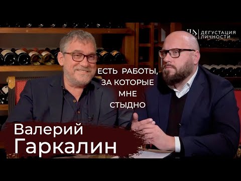 Video: Valery Borisovich Garkalin: Talambuhay, Karera At Personal Na Buhay